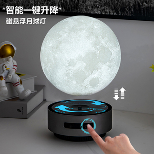 情人节礼物磁悬浮月球小夜灯氛围灯月亮智能高颜值送女友生日礼品