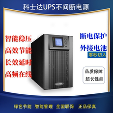 不间断供电电源（ups）