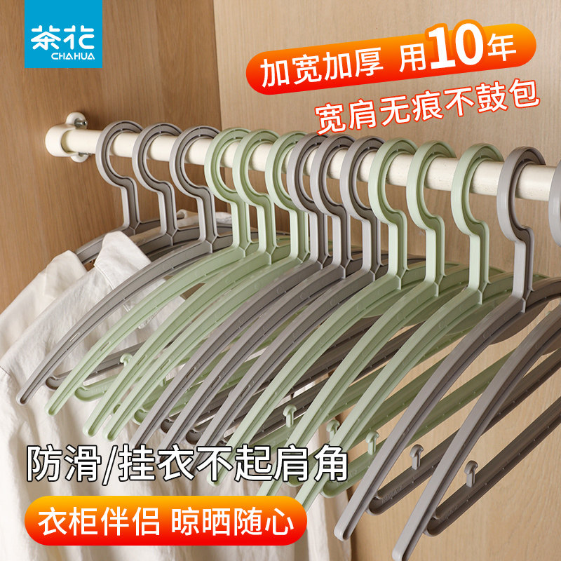 茶花无痕弓形衣架塑料图片
