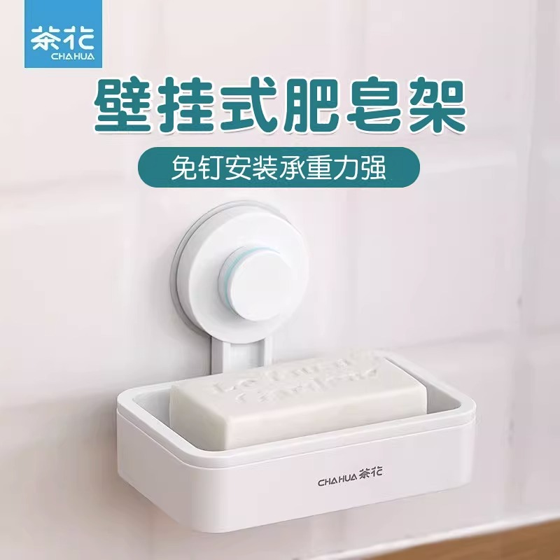 茶花双层肥皂盒免打孔壁挂式