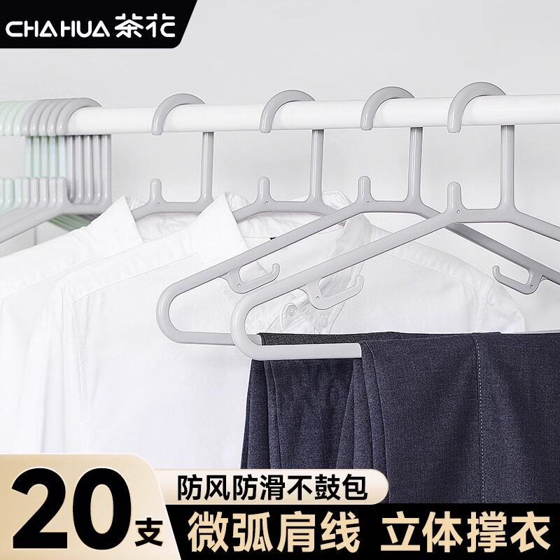 茶花防滑加粗塑料衣架图片
