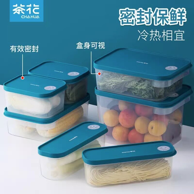 茶花冰箱收纳盒保鲜蔬菜水果正方形厨房微波炉专用食品级冷冻密封