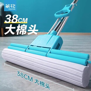 茶花海绵拖把2025新款家用一拖净免手洗对折式挤水卫生间吸水专用