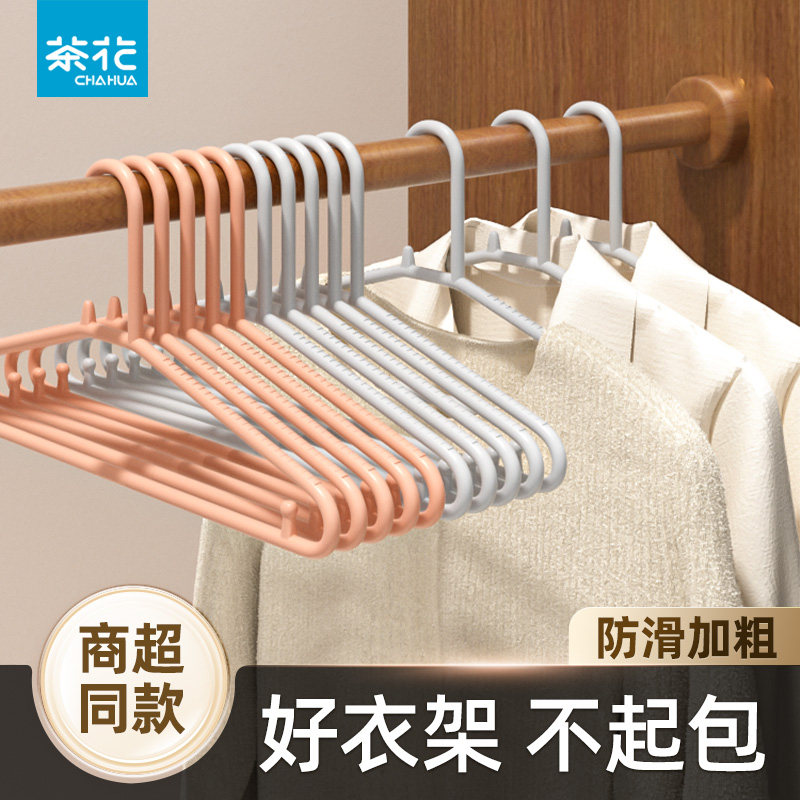 茶花衣架加厚加粗家用防滑无痕防风衣撑晾衣服撑子挂衣柜衣挂塑料图片