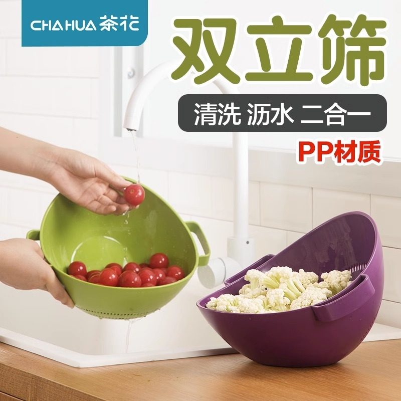 茶花清洗沥水二合一果篮