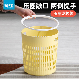 茶花大号垃圾桶家用厕所卫生间压圈厨房卧室大容量办公室客厅纸篓