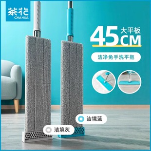 茶花平板拖把家用免手洗2025年新款墩布地拖布拖地神器懒人一拖净