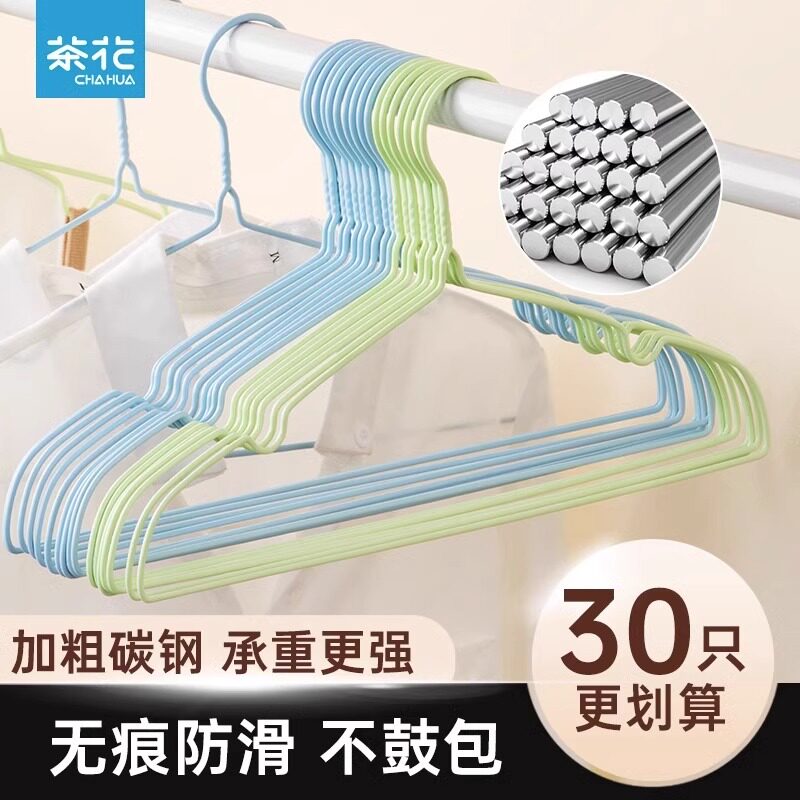 茶花塑料防滑无痕衣架加粗加厚图片