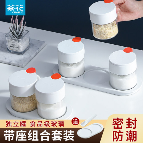 茶花厨房玻璃密封防潮调味罐