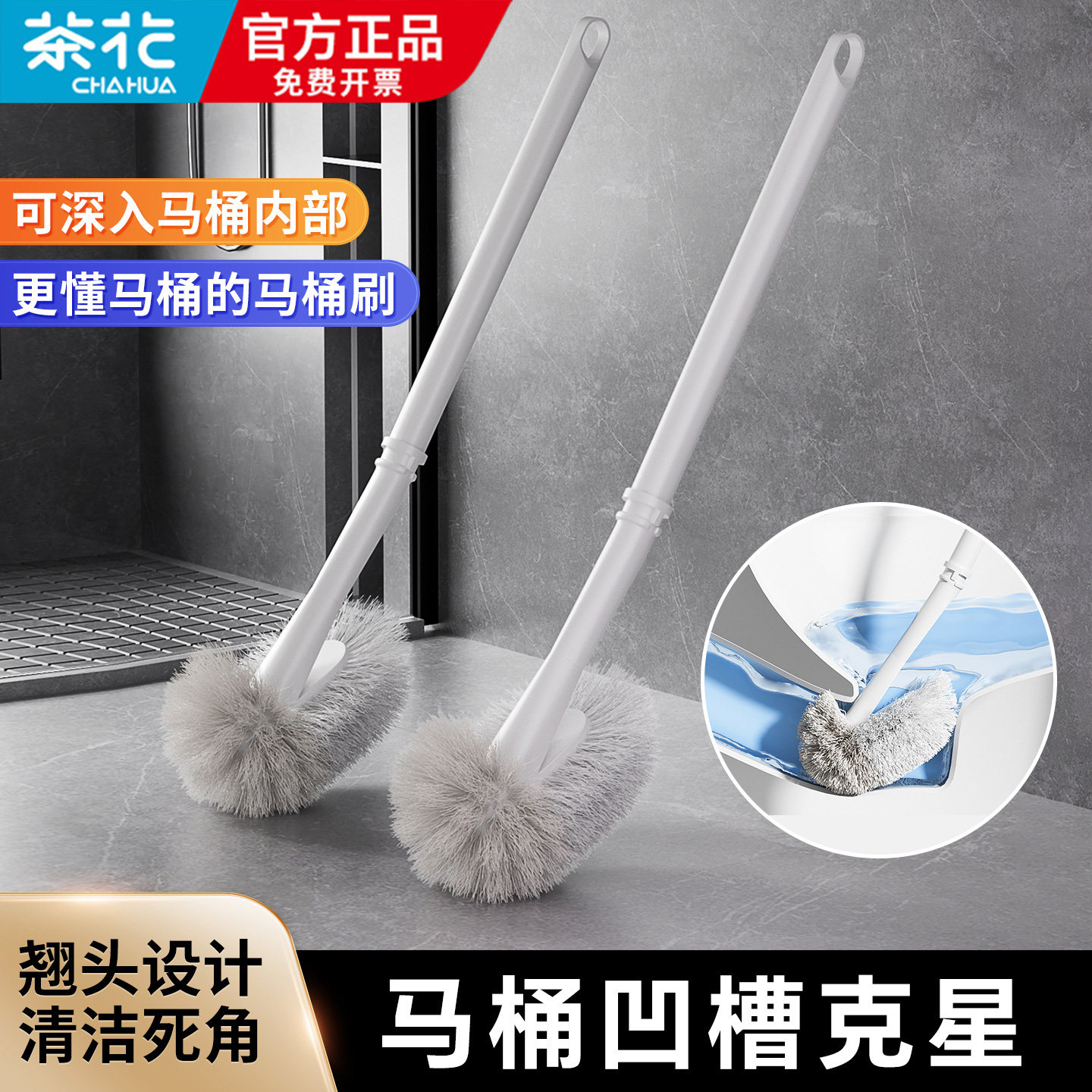 茶花马桶刷卫生间洁厕刷子家用无死角壁挂式洗厕所刷神器套装长柄