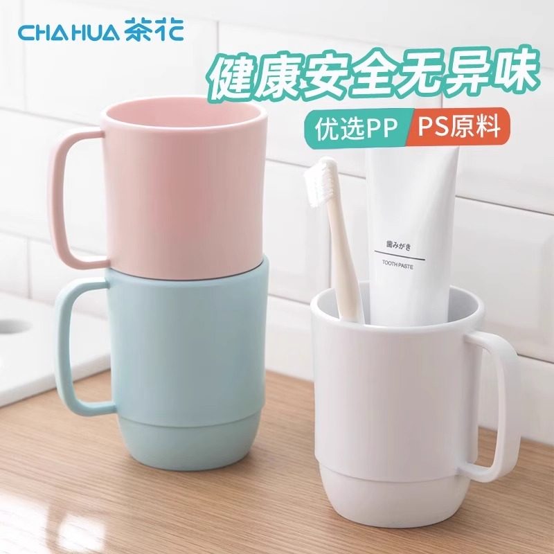 茶花多规格简约杯身漱口杯