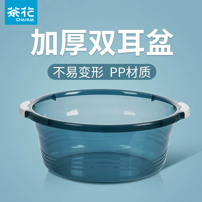 茶花脸盆塑料盆耐用加厚洗衣盆塑料盆子水盆家用透明洗脚盆洗脸盆,家庭/个人清洁工具,脸盆,淘宝优惠券,粉丝福利购,淘宝优惠卷