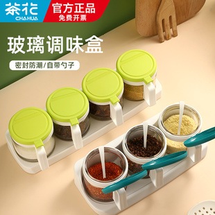 茶花调味罐盐罐调料盒组合套独立玻璃调味瓶厨房专用调料瓶辣椒罐