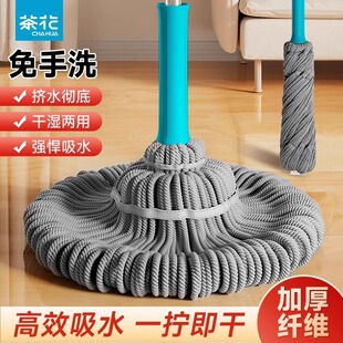 茶花自拧水老式旋转拖把懒人家用免手洗一拖拖布净地拖布条棉墩布