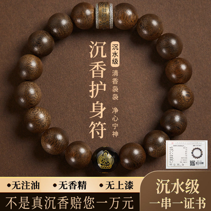天然越南芽庄奇楠沉香手串全沉水级本命佛蛇年护身符手链木质佛珠