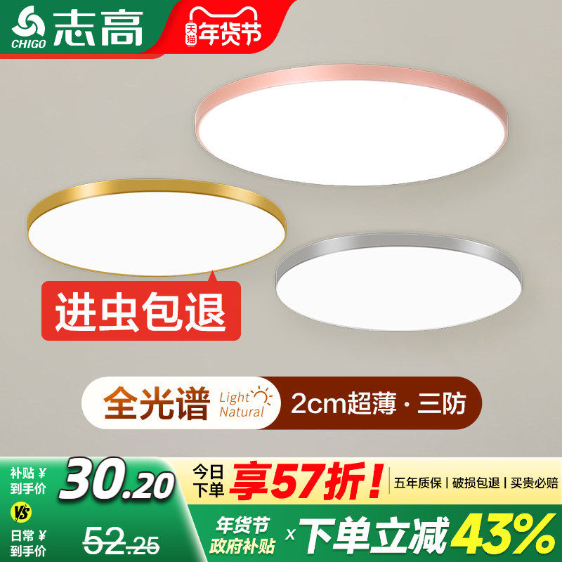 超薄超亮卧室灯2025新款书房餐厅主卧圆形led照明吸顶灯中山灯具