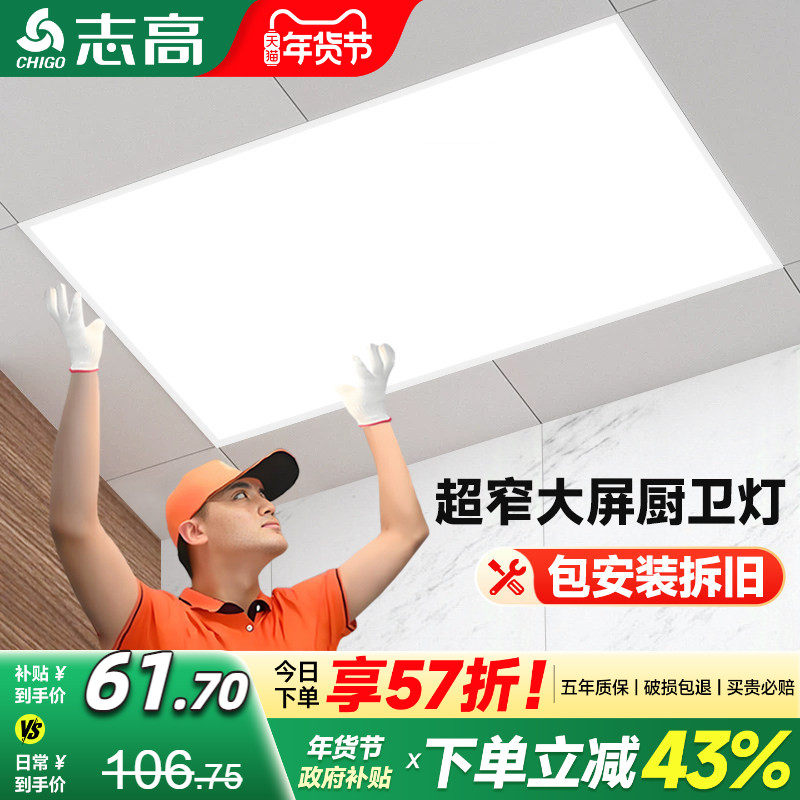 300x600卫生间集成吊顶灯厨房30x30铝扣板led平板灯嵌入式吸顶灯,家装灯饰光源,厨卫/阳台/玄关/过道吸顶灯,淘宝优惠券,粉丝福利购,淘宝优惠卷