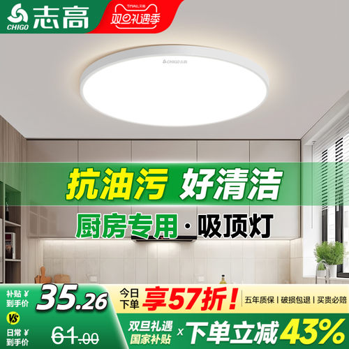 2025新款圆形防油污阳台灯