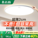 卧室吸顶灯2025新款 房间主卧书房阳台厨房走廊超薄护眼led圆灯