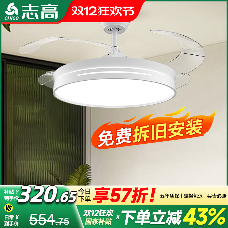 免费拆旧包安装隐形静音风扇灯