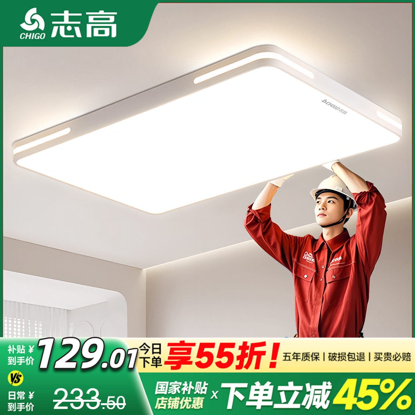 全光谱 护眼led吸顶灯2025新款卧室餐厅书房现代简约大气主卧灯具