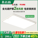 客厅主灯具全屋套餐组合现代简约大气2025新款 led照明护眼吸顶灯