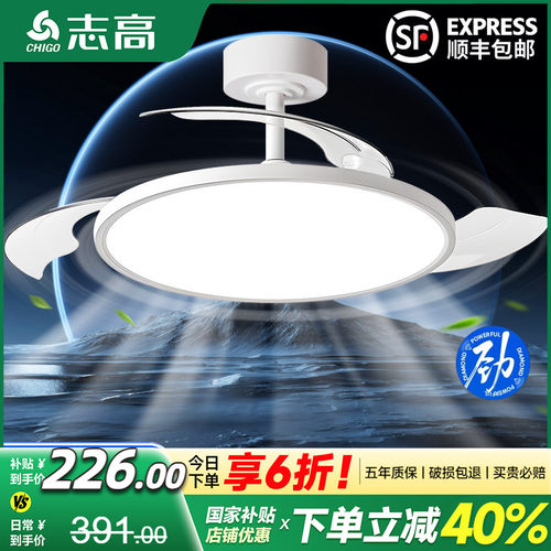 包拆旧安装志高超薄隐形风扇灯