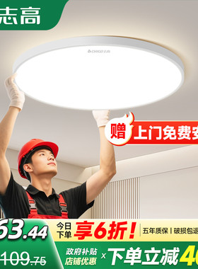 全光谱护眼led吸顶灯2025新款现代简约圆形主卧室灯家用中山灯具