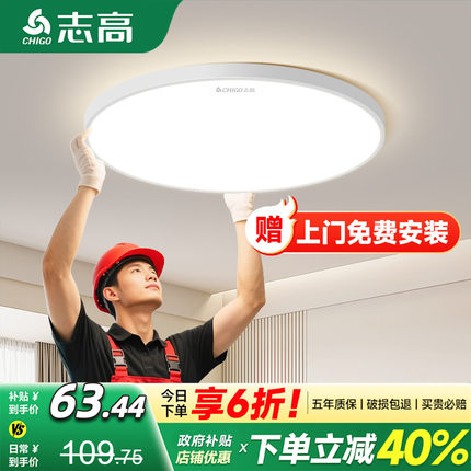 全光谱护眼led吸顶灯2025新款现代简约圆形主卧室灯家用中山灯具