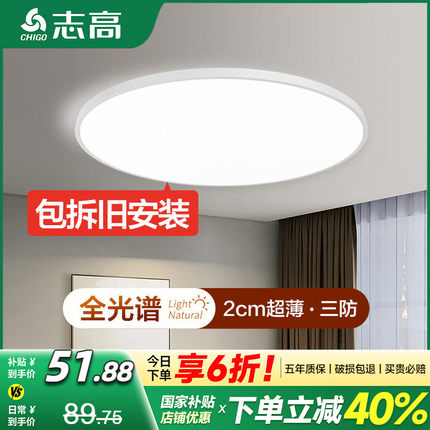 led吸顶灯吊顶过道灯卫生间厨房阳台专用新款厕所三防浴室照明灯