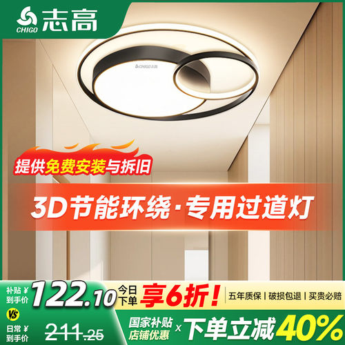 意式极简全光谱护眼吸顶灯