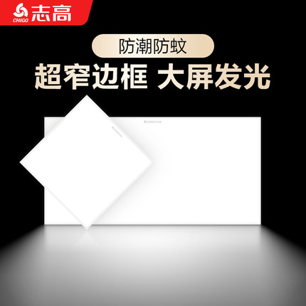 300x600卫生间集成吊顶灯厨房30x30铝扣板led平板灯嵌入式吸顶灯