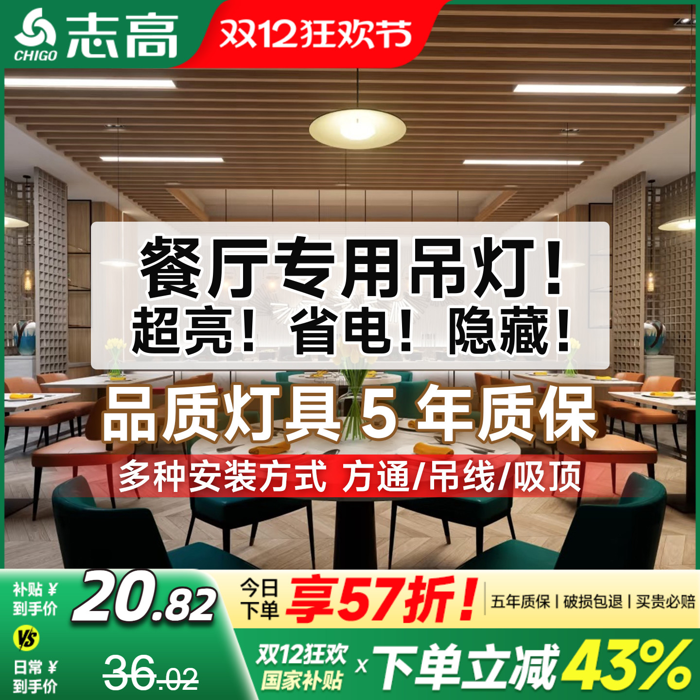 餐厅专用办公灯全光谱吸顶灯