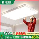 全光谱 卧室餐厅书房现代简约大气主卧灯具 护眼led吸顶灯2025新款