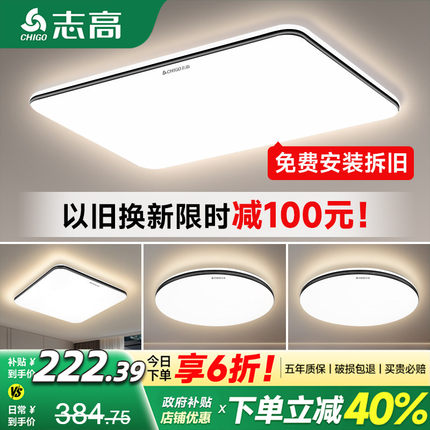 客厅主灯led灯具全屋组合现代简约大气2025新款农村自建房免安装