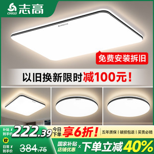 客厅主灯led灯具全屋组合现代简约大气2025新款 农村自建房免安装