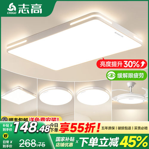 客厅主灯护眼吸顶灯现代简约大气