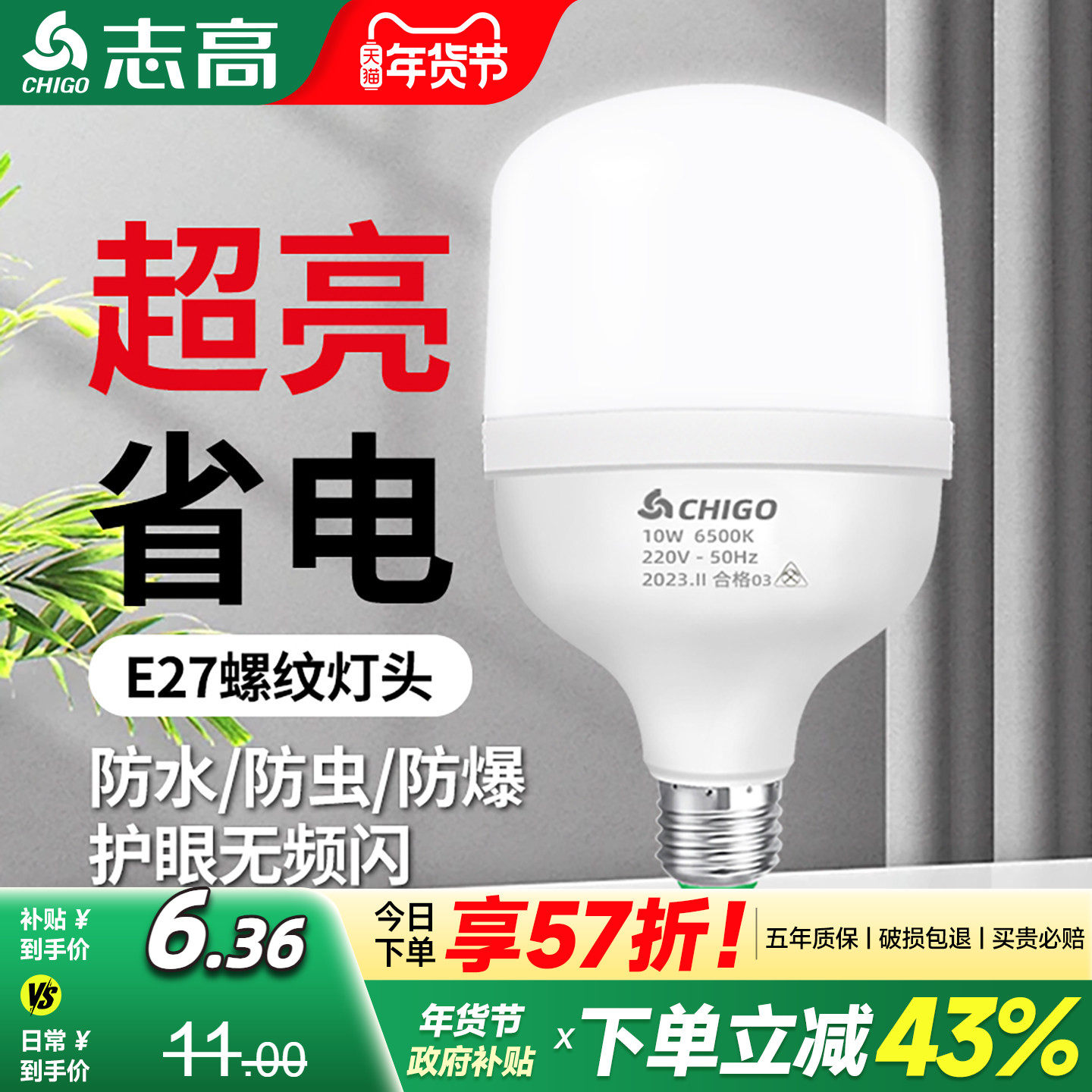 led球泡E27螺口超亮散热家用室内工厂车间大功率护眼照明螺纹灯泡