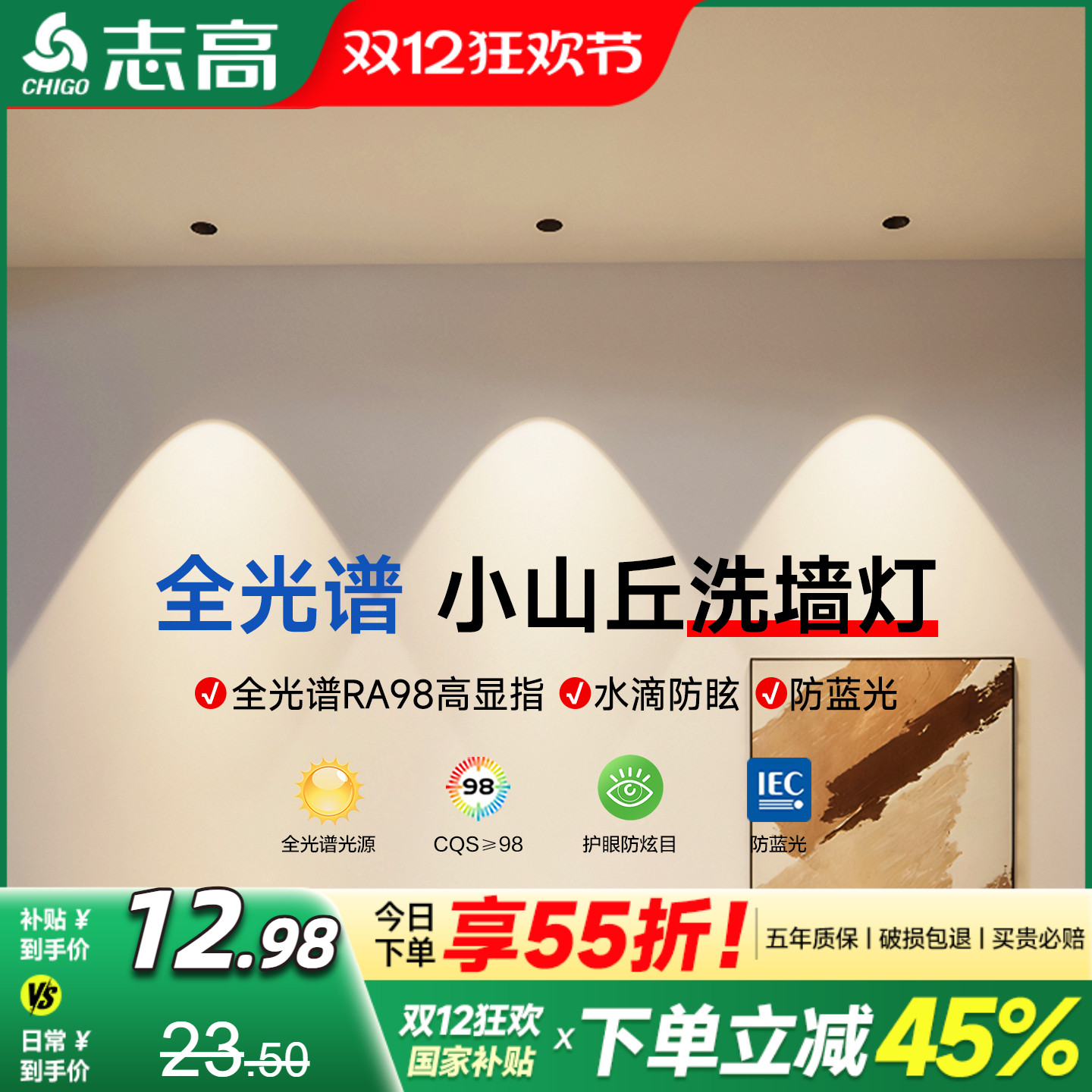 嵌入式射灯86mm小山丘客厅家用