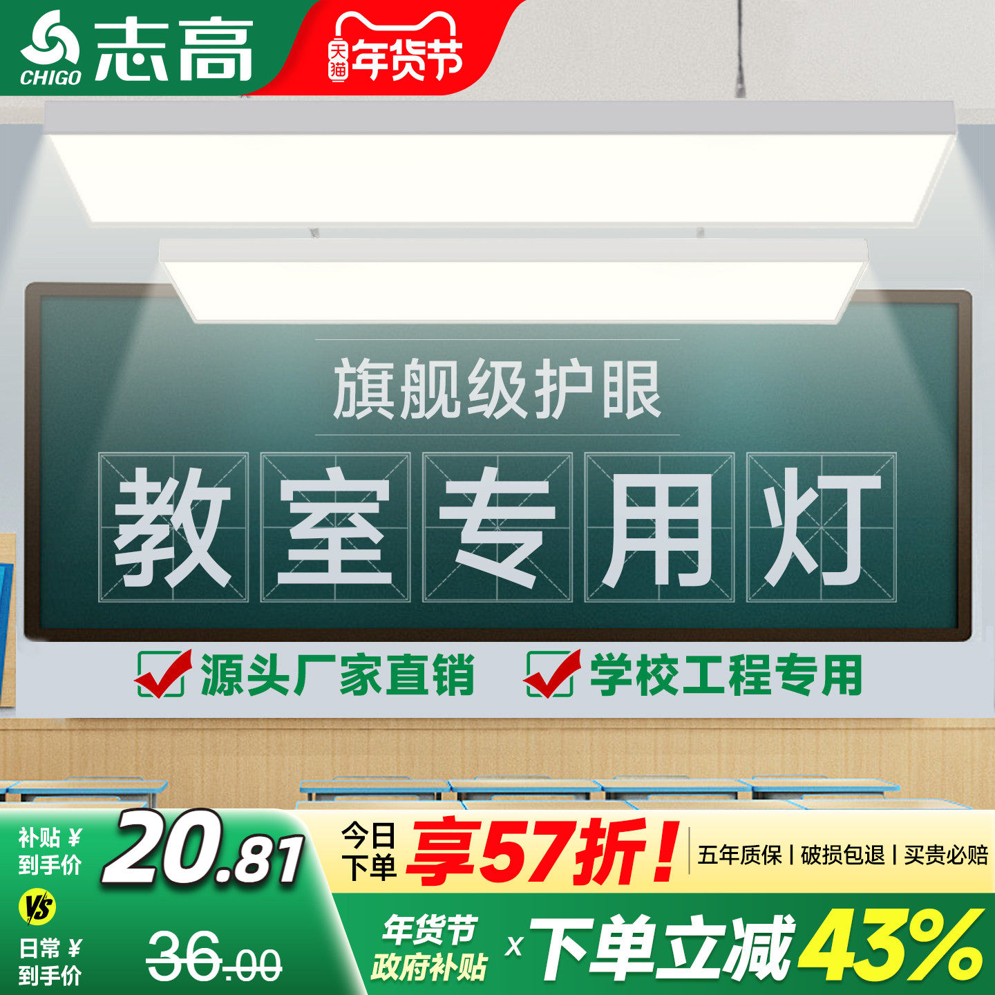 led长条灯黑板教室专用超亮照明吊灯铝方通超市商用无影灯顶灯,家装灯饰光源,商用吊灯,淘宝优惠券,粉丝福利购,淘宝优惠卷