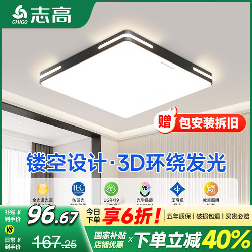 卧室吸顶灯高级感led超亮护眼