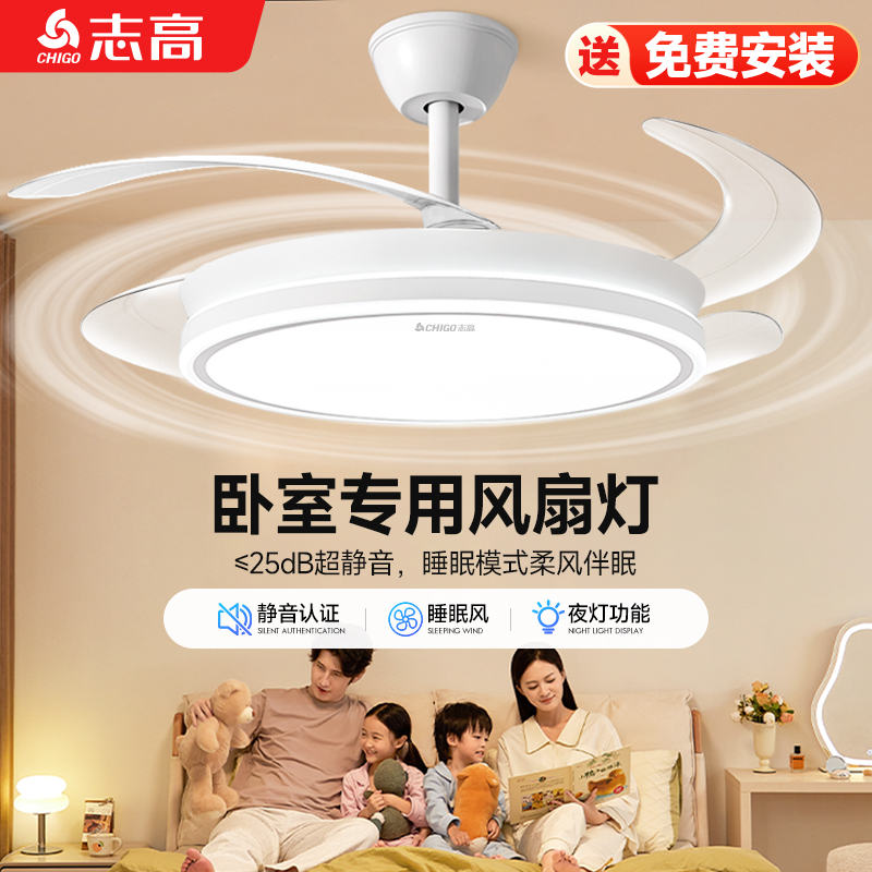 志高包安装全光谱隐形风扇灯