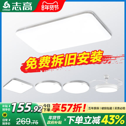 客厅吸顶灯2025新款全光谱led主灯大灯现代简约大气全屋套餐灯具