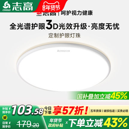 卧室 led吸顶灯创意2025新款超薄护眼超亮书房阳台房间主卧圆灯