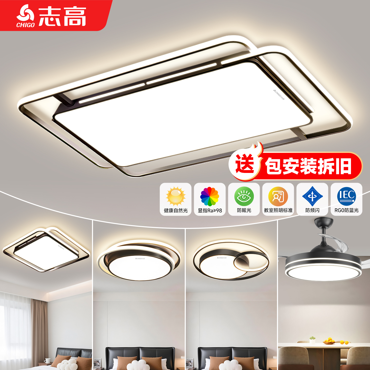 客厅主灯具全屋2025新款