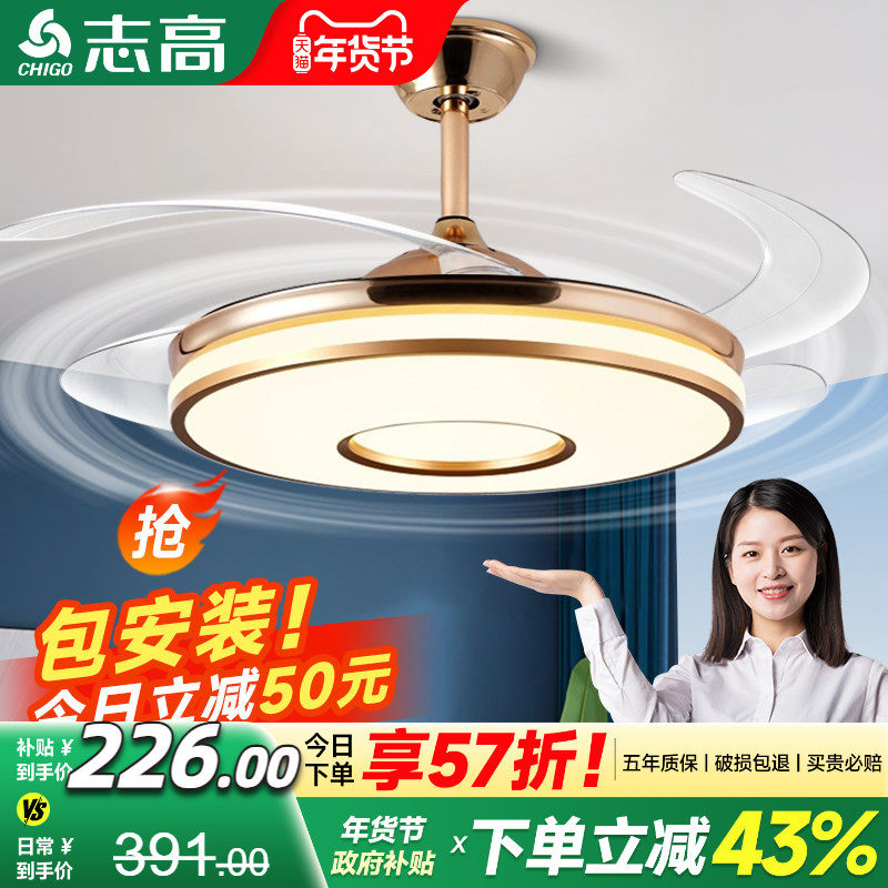 志高隐形风扇灯2025新款现代简约家用电扇灯卧室客厅餐厅一体吊灯