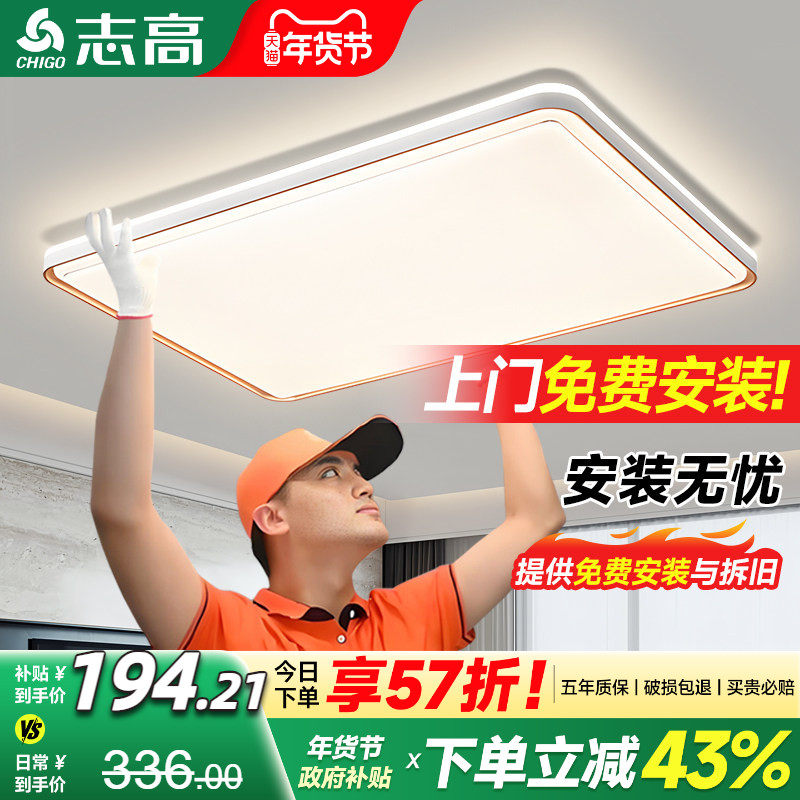 全光谱客厅主灯led护眼2025新款吸顶灯现代简约大气全屋套装灯具,家装灯饰光源,客厅吸顶灯,淘宝优惠券,粉丝福利购,淘宝优惠卷