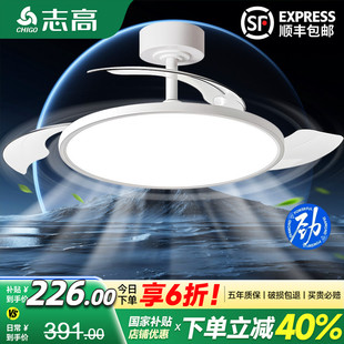 志高隐形风扇灯餐厅2025新款 超薄静音卧室房间吊扇灯家用一体吊灯