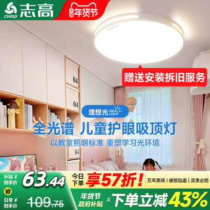 全光谱 护眼led吸顶灯2025新款儿童卧室书房简约现代主卧中山灯具