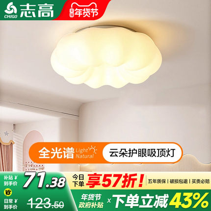 2025新款卧室灯护眼led吸顶灯女孩儿童云朵浪漫网红主卧房间灯具